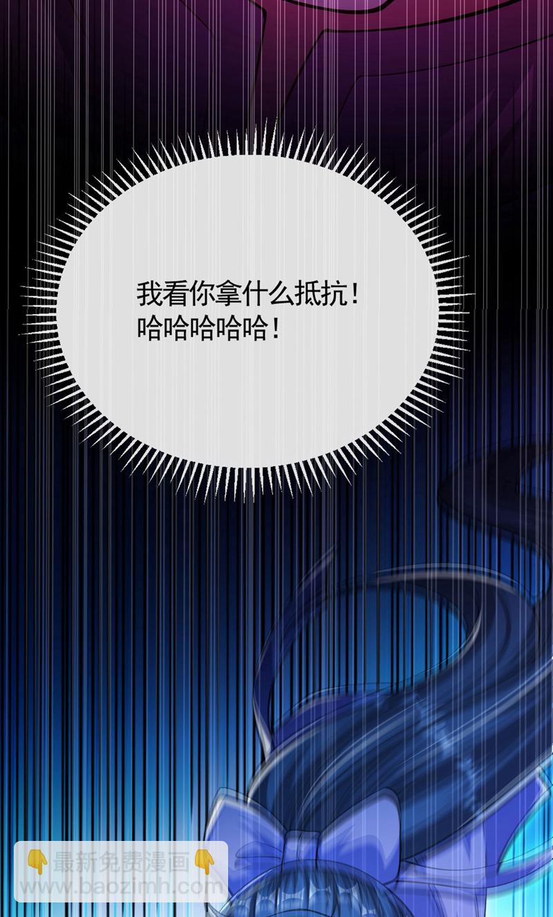 第260话 就凭你也配？-第260话