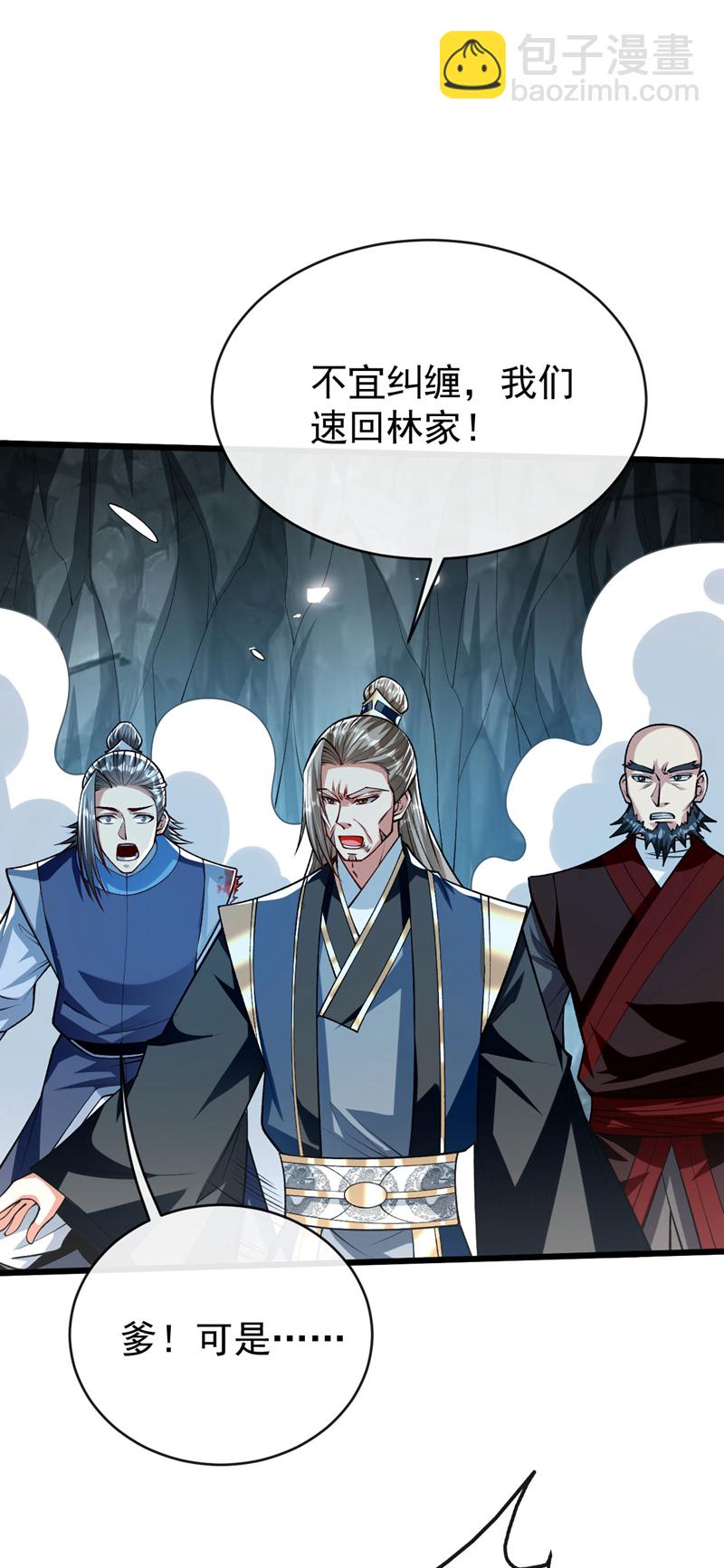 第262话 你们一个也跑不了！-第312话