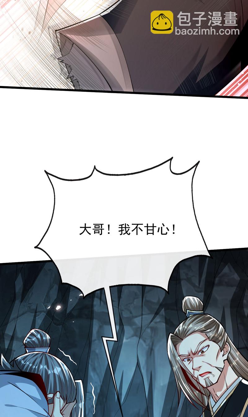 第262话 你们一个也跑不了！-第312话