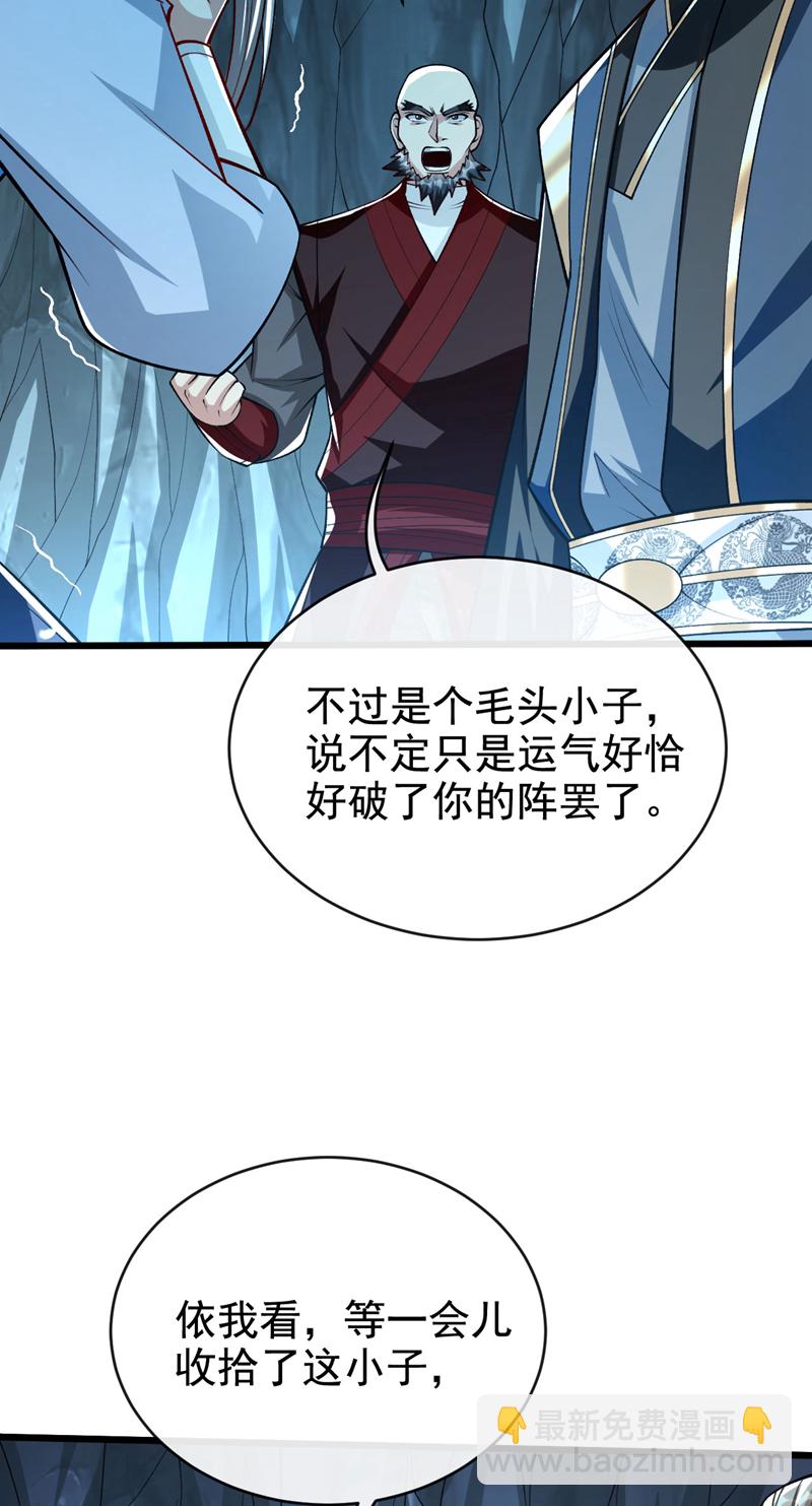 第262话 你们一个也跑不了！-第312话