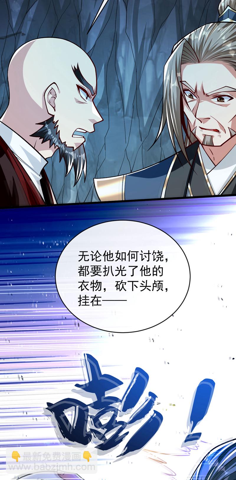 第262话 你们一个也跑不了！-第312话