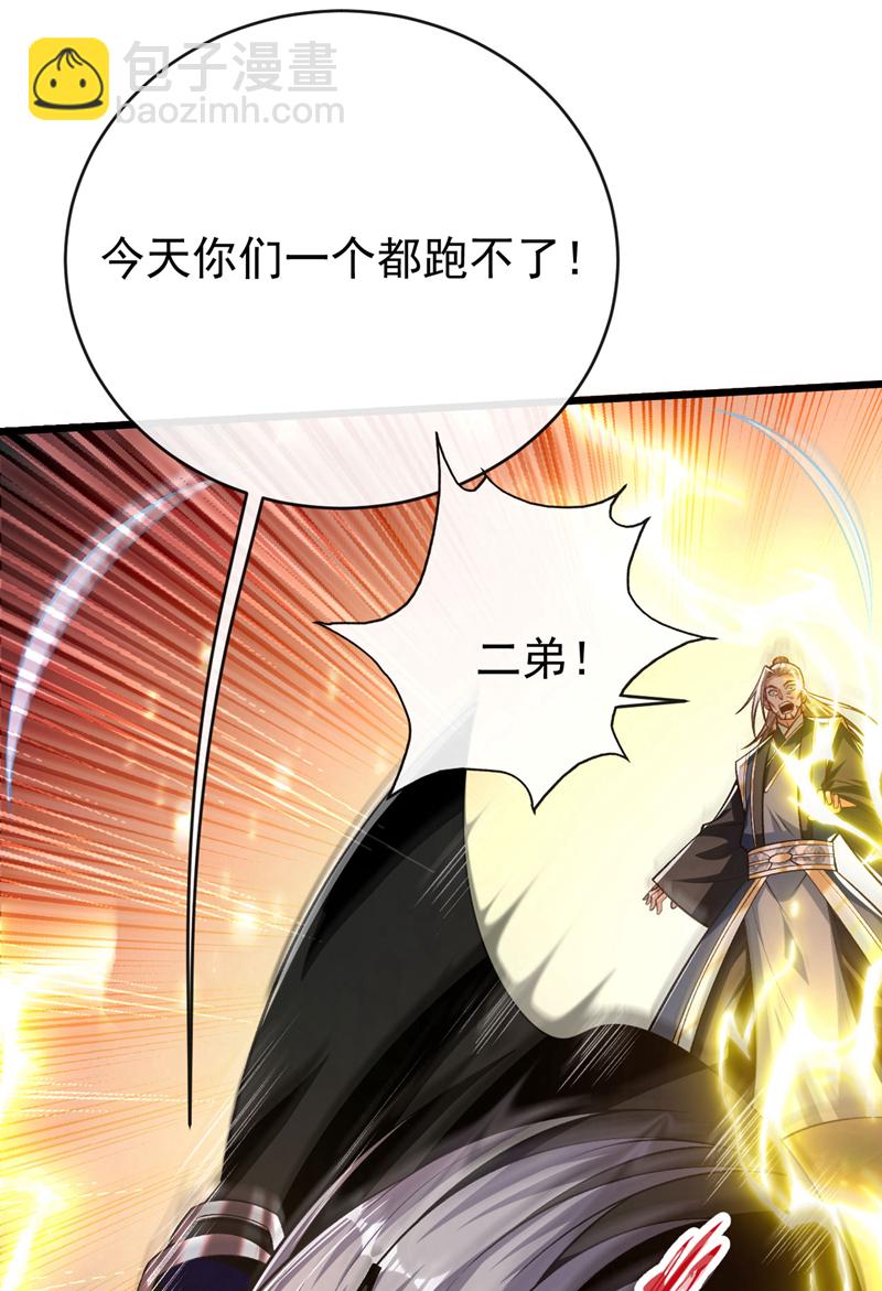 第262话 你们一个也跑不了！-第312话