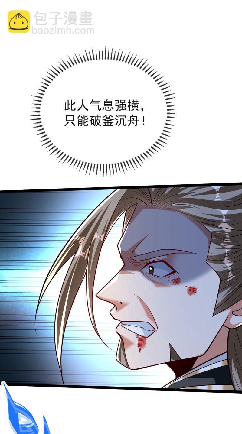 第262话 你们一个也跑不了！-第312话