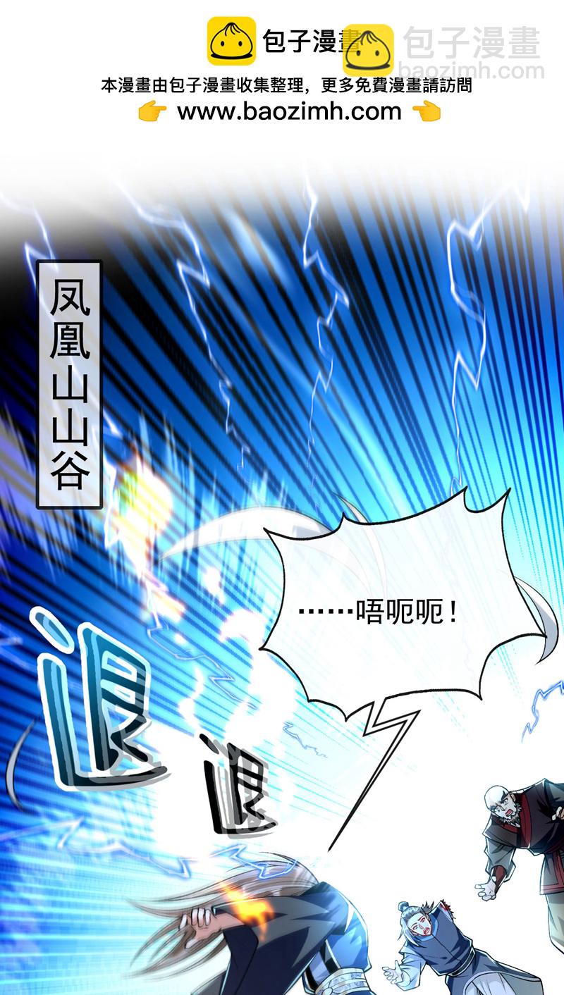 第262话 你们一个也跑不了！-第312话