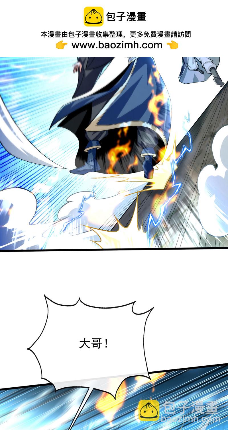 第262话 你们一个也跑不了！-第312话