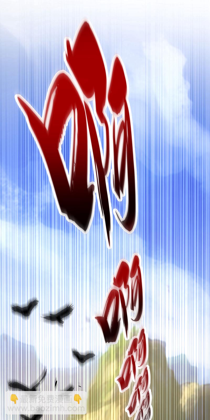 第262话 你们一个也跑不了！-第312话