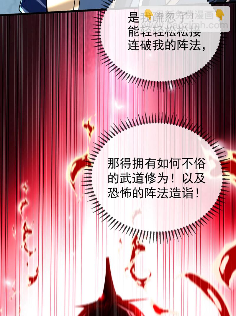 第262话 你们一个也跑不了！-第312话