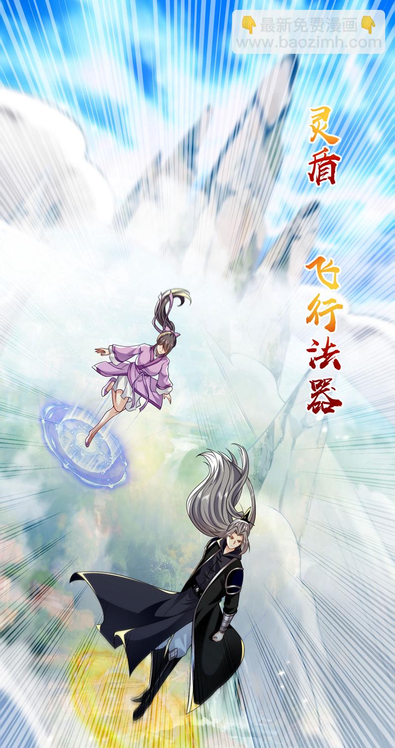 第263话 麻烦&hellip;是兽潮！-第262话