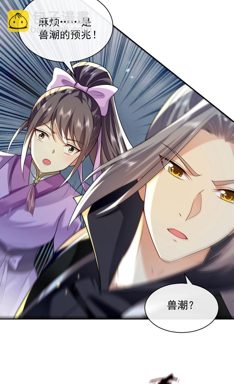 第263话 麻烦&hellip;是兽潮！-第262话