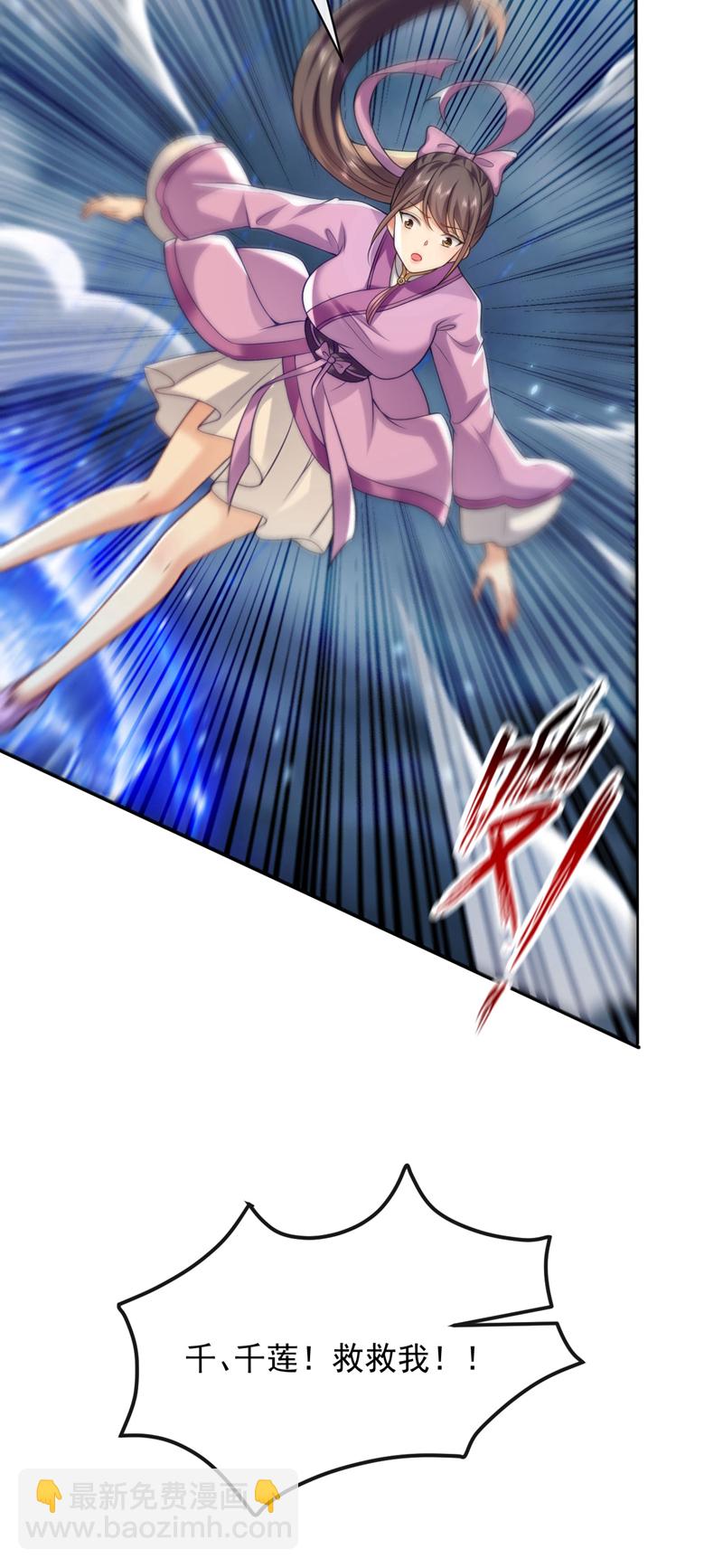 第263话 麻烦&hellip;是兽潮！-第262话