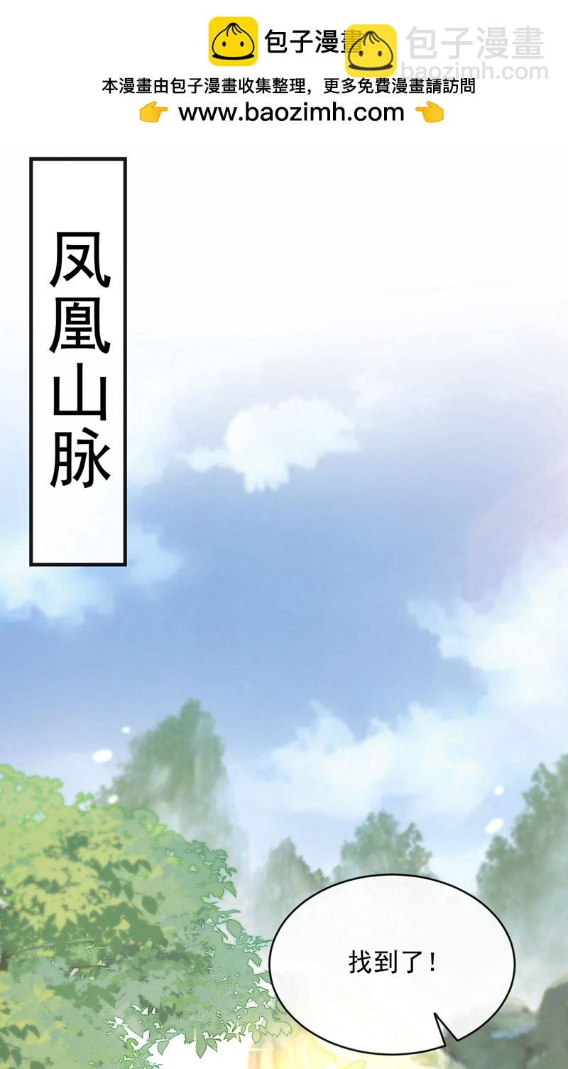 第263话 麻烦&hellip;是兽潮！-第262话