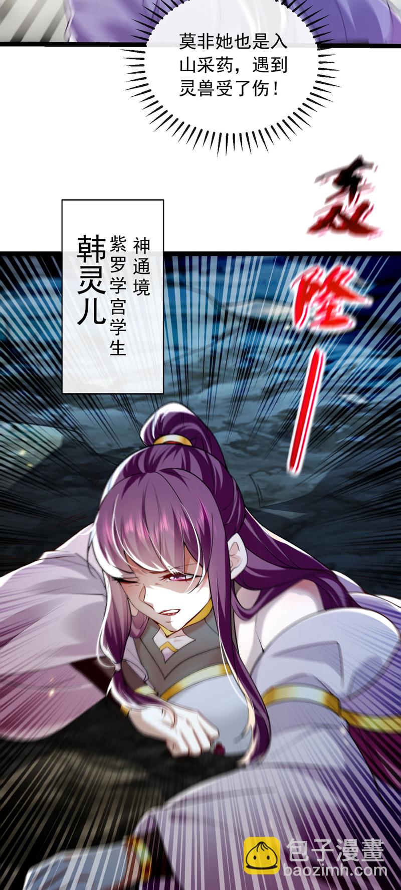 第263话 麻烦&hellip;是兽潮！-第262话