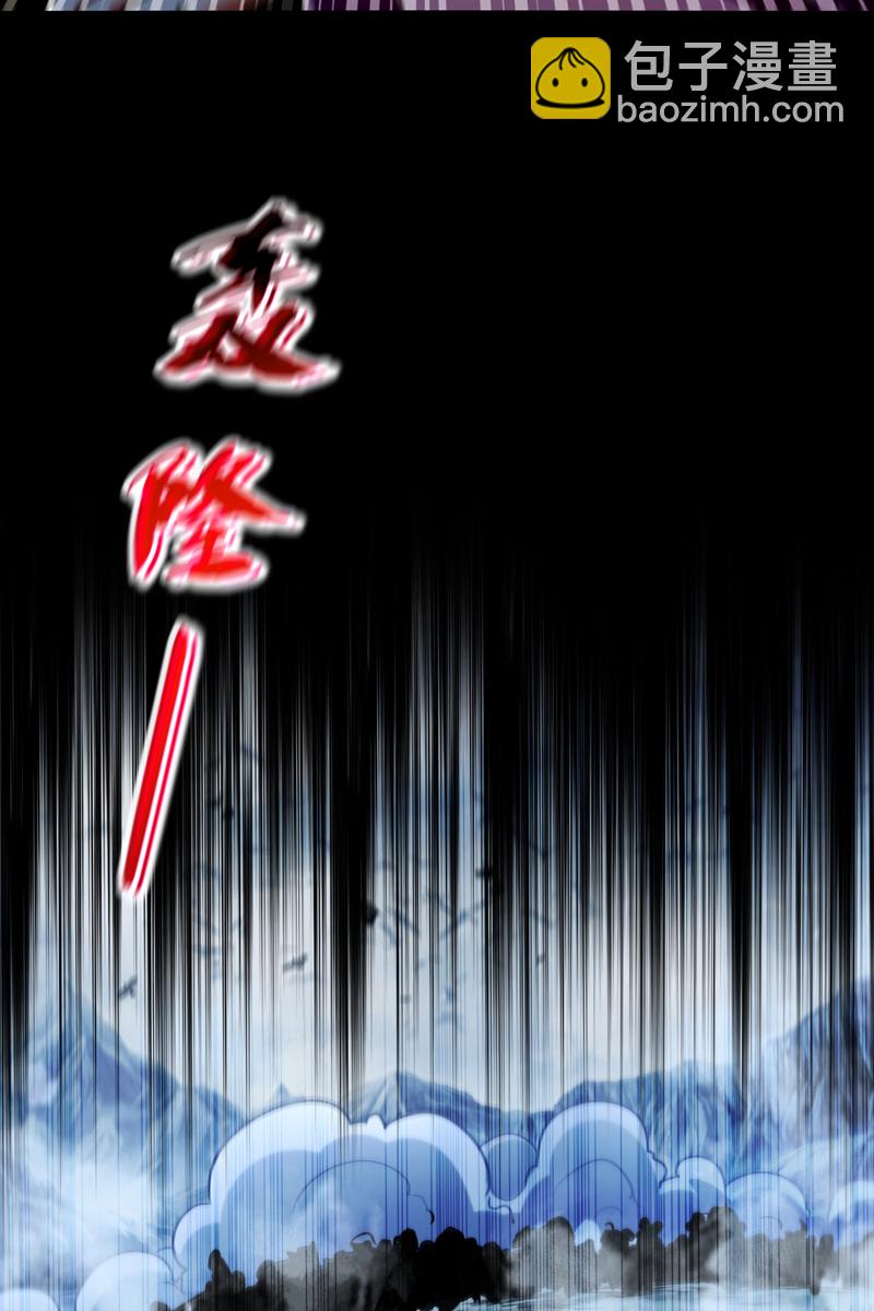 第263话 麻烦&hellip;是兽潮！-第262话