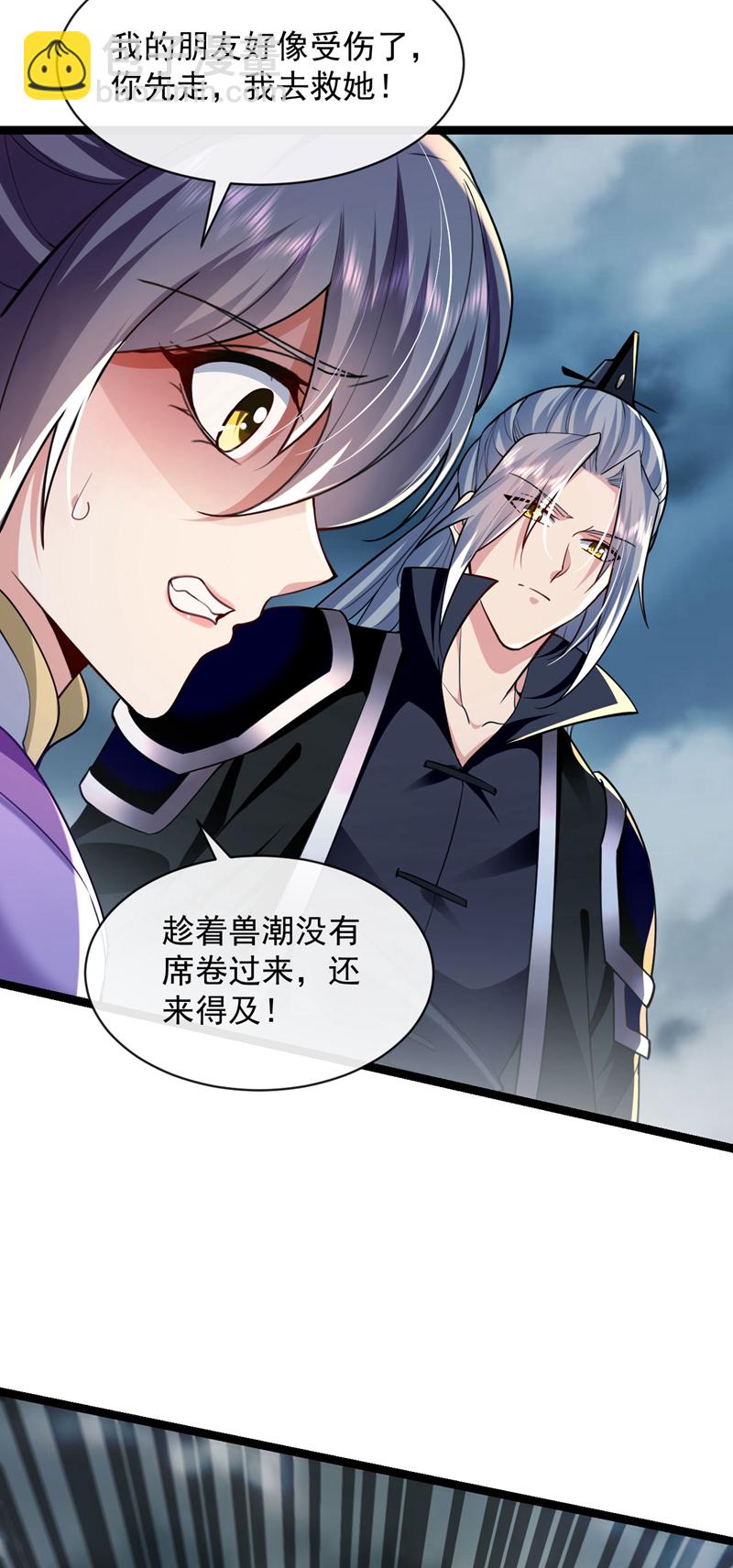 第263话 麻烦&hellip;是兽潮！-第262话
