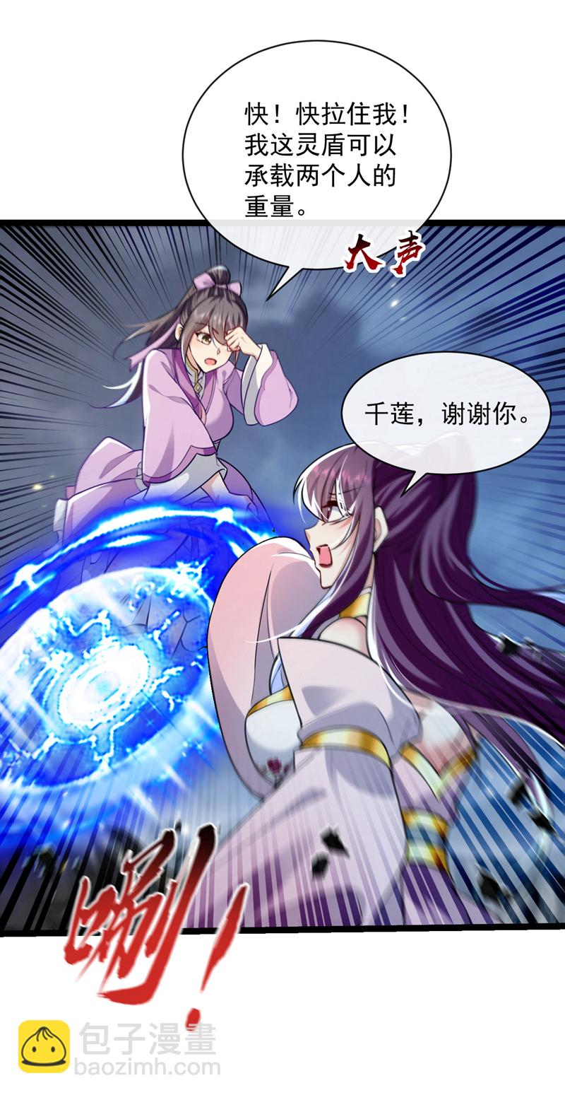 第263话 麻烦&hellip;是兽潮！-第262话