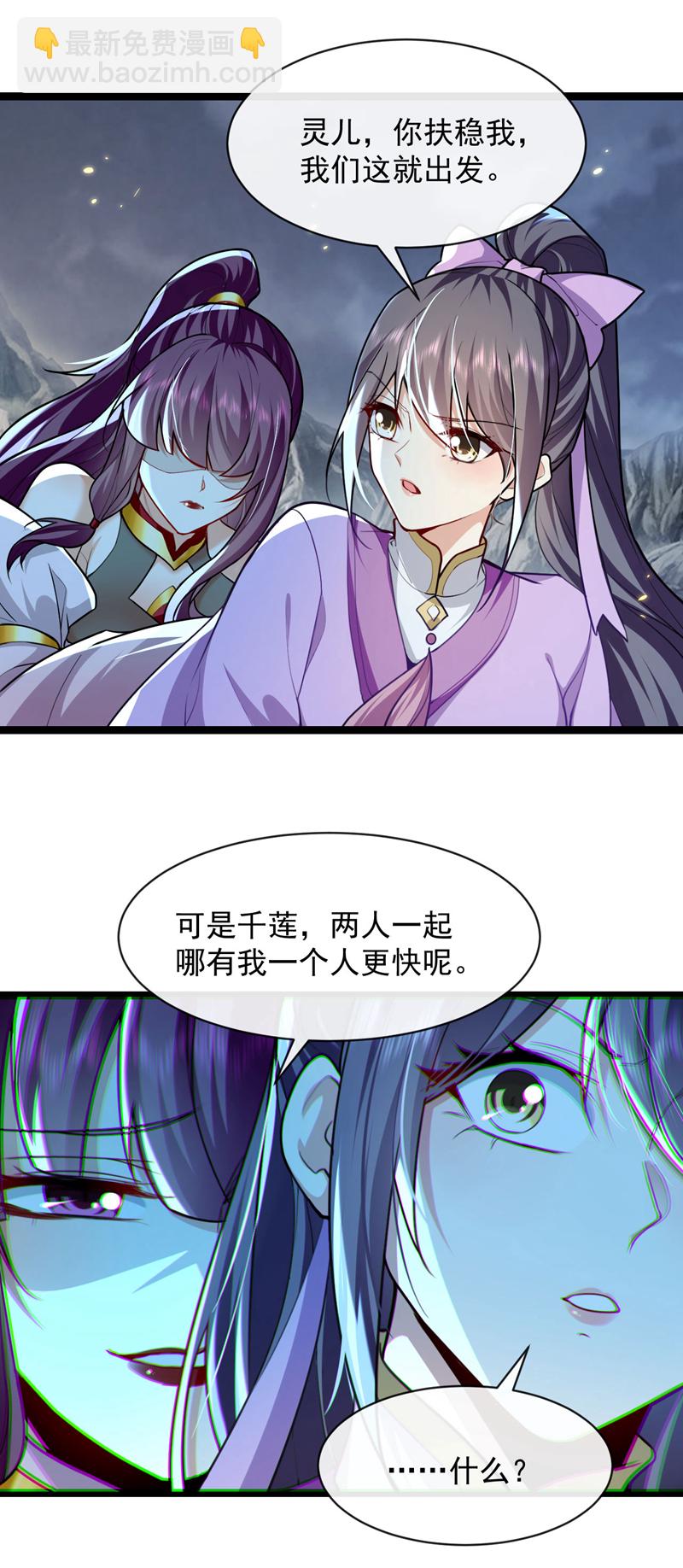 第263话 麻烦&hellip;是兽潮！-第262话