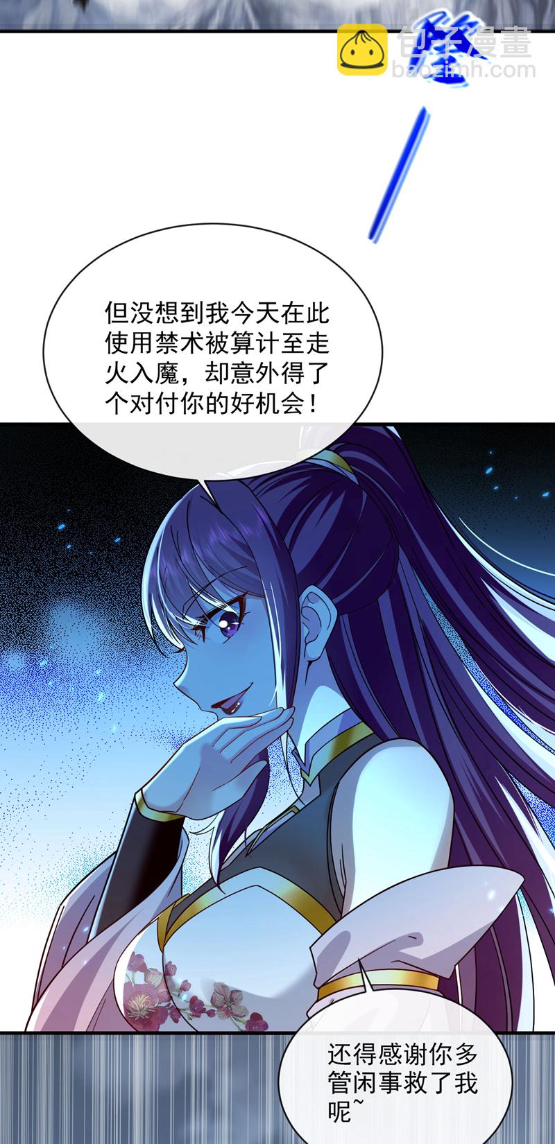 第263话 麻烦&hellip;是兽潮！-第262话