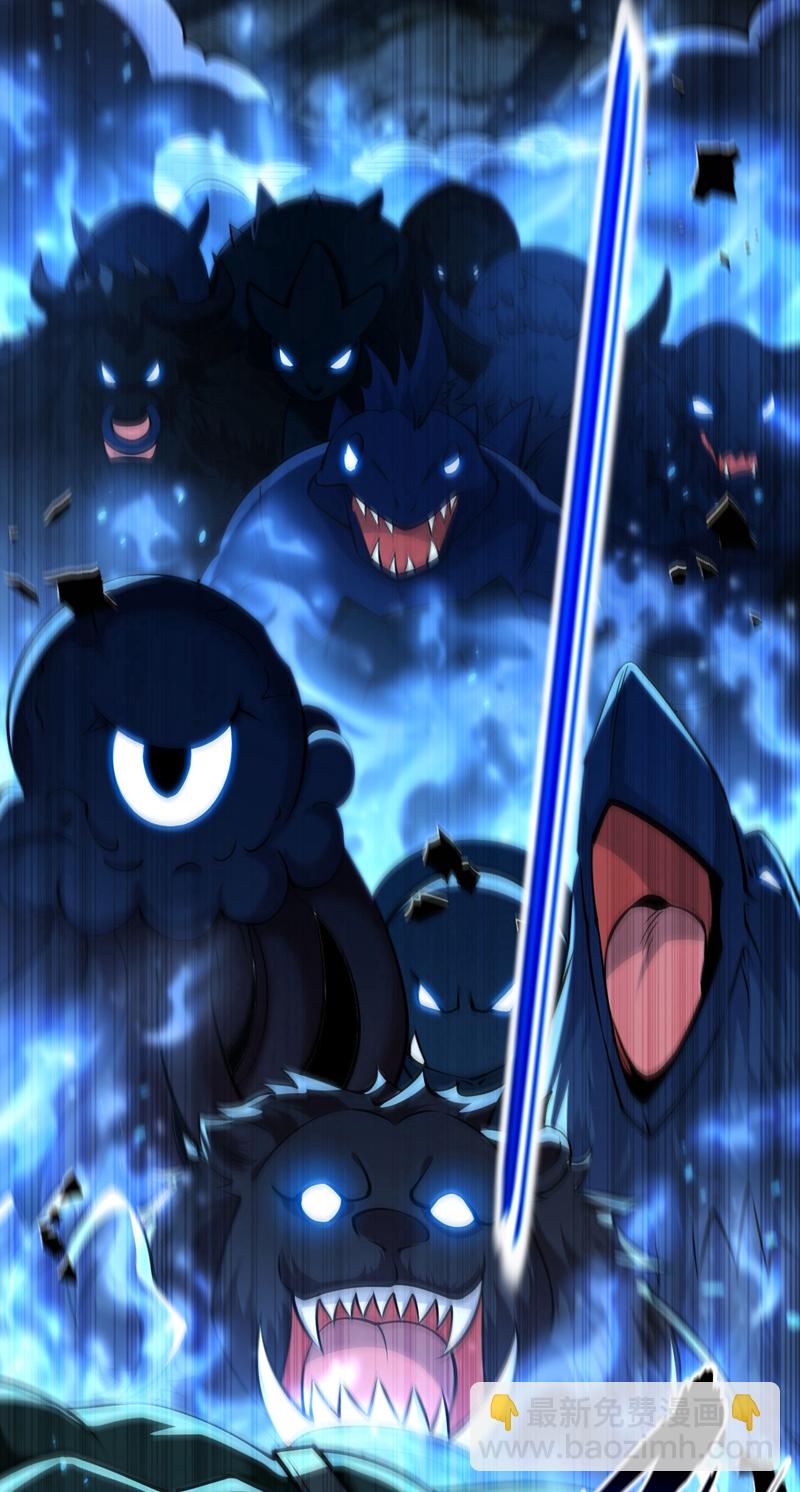 第263话 麻烦&hellip;是兽潮！-第262话