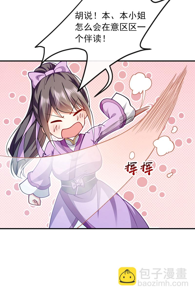 第263话 麻烦&hellip;是兽潮！-第262话