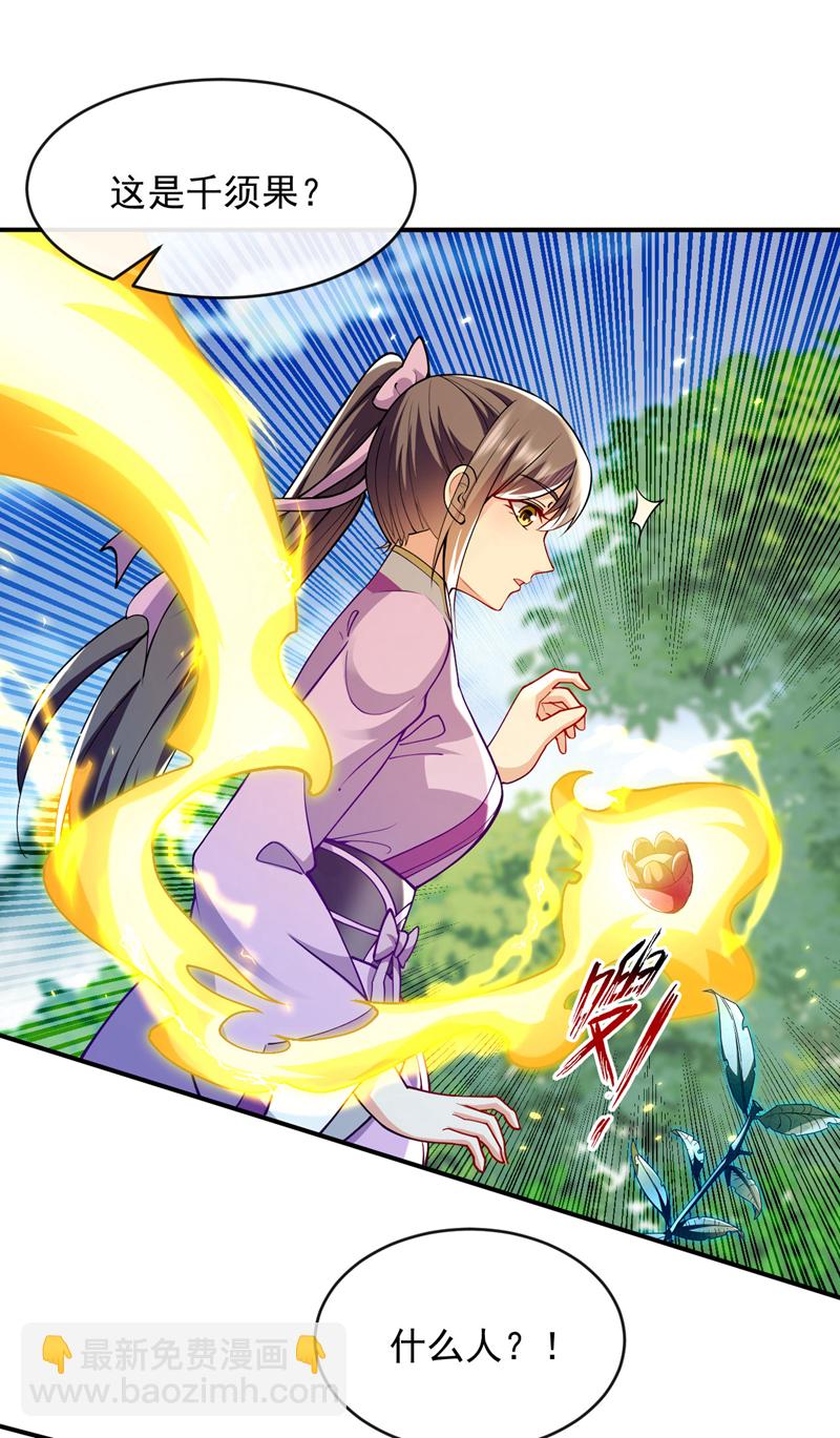 第263话 麻烦&hellip;是兽潮！-第262话