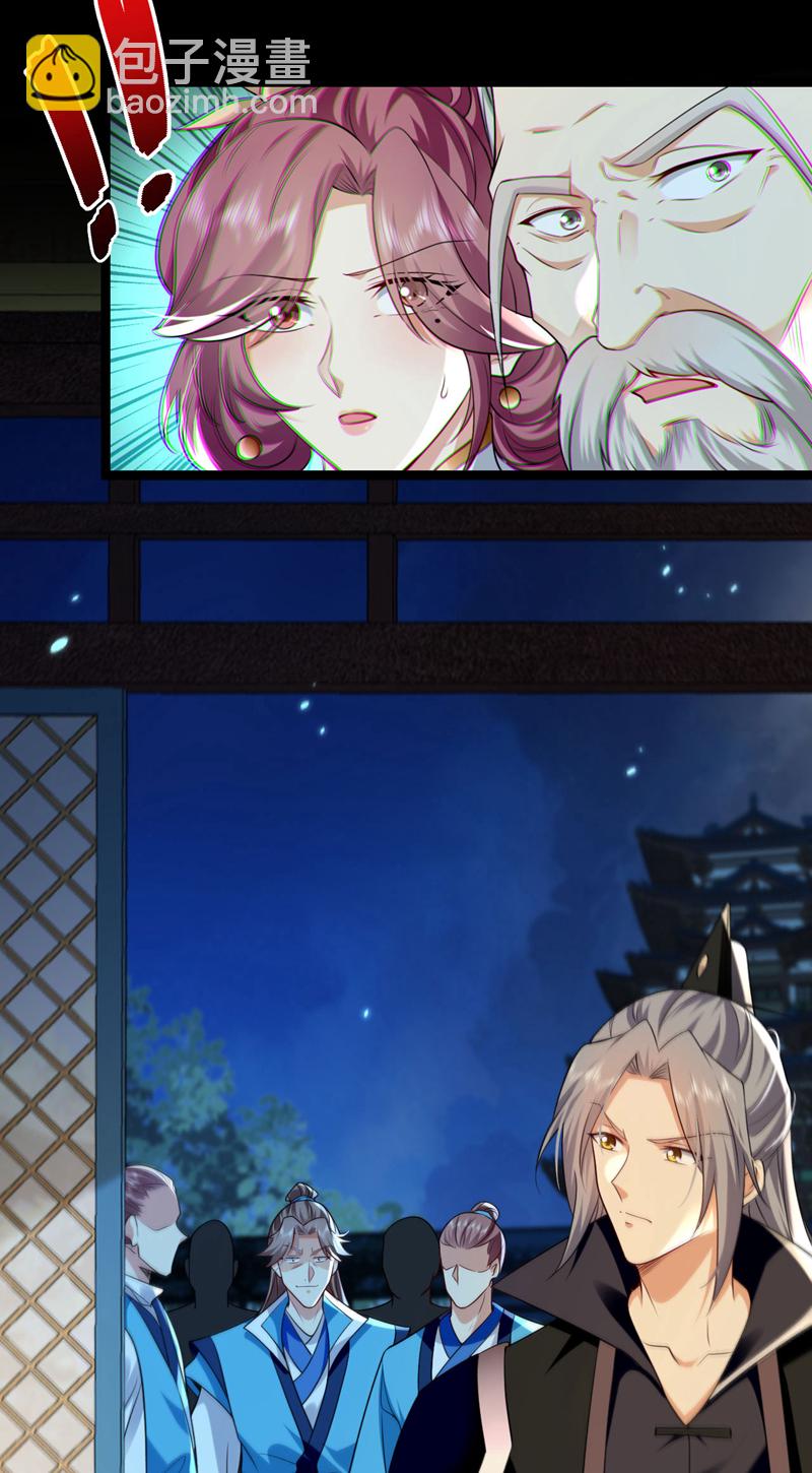 第265话 是本座杀的又如何！-第264话