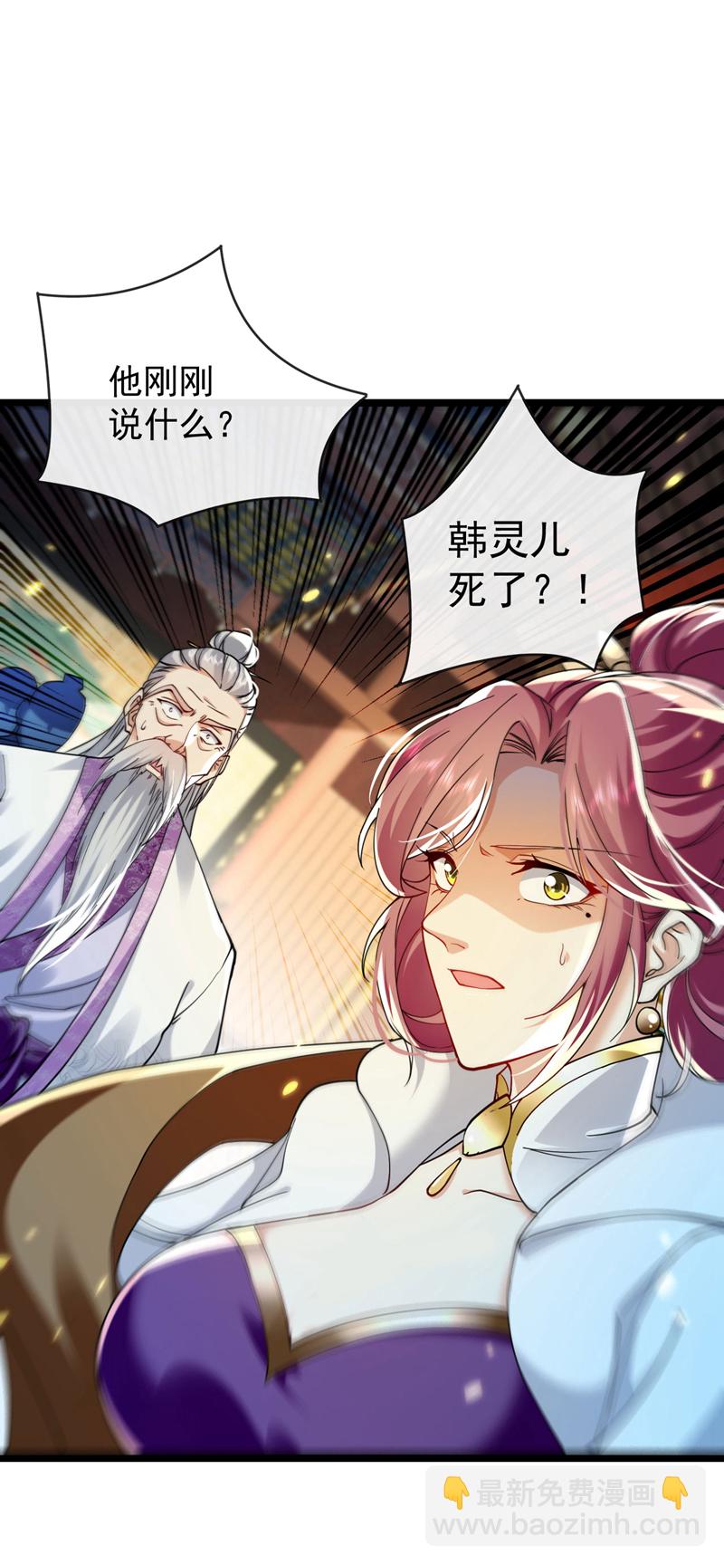 第265话 是本座杀的又如何！-第264话