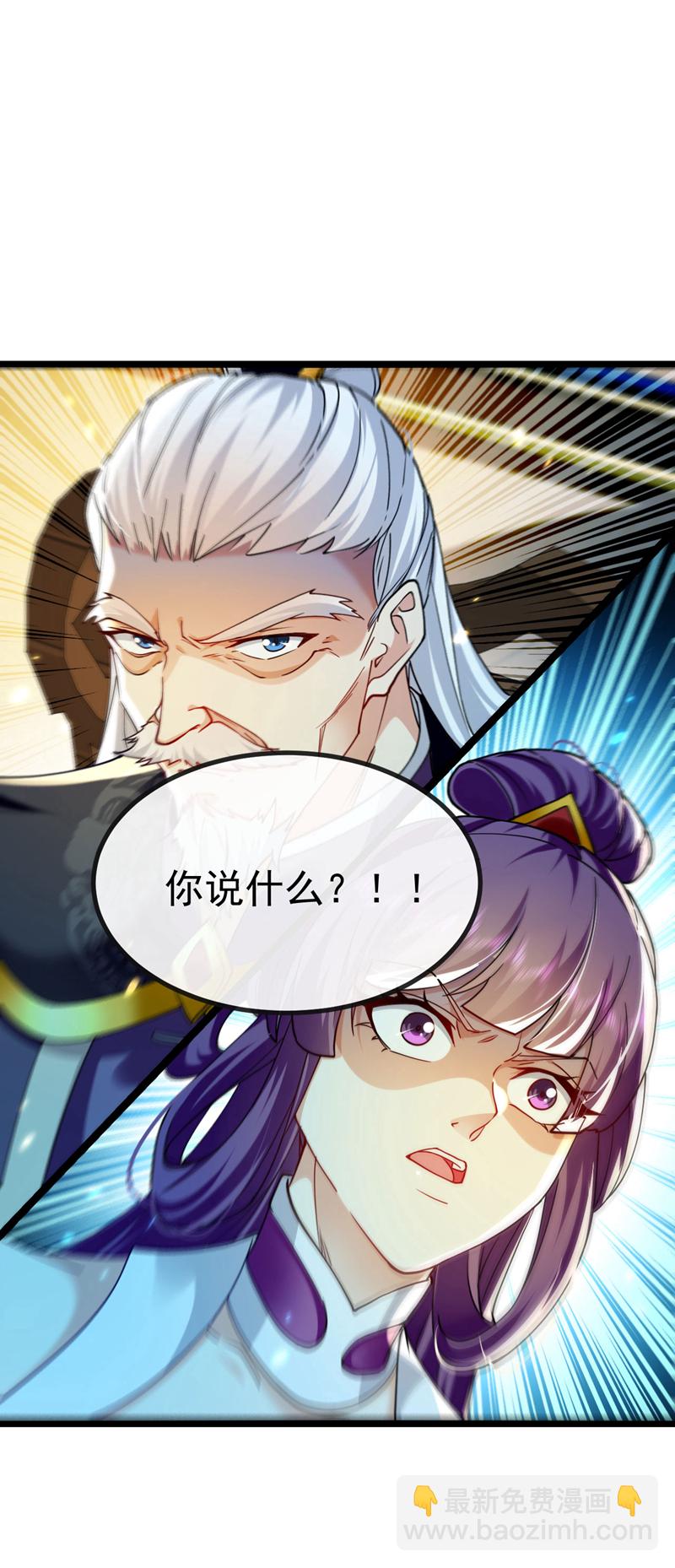 第265话 是本座杀的又如何！-第264话