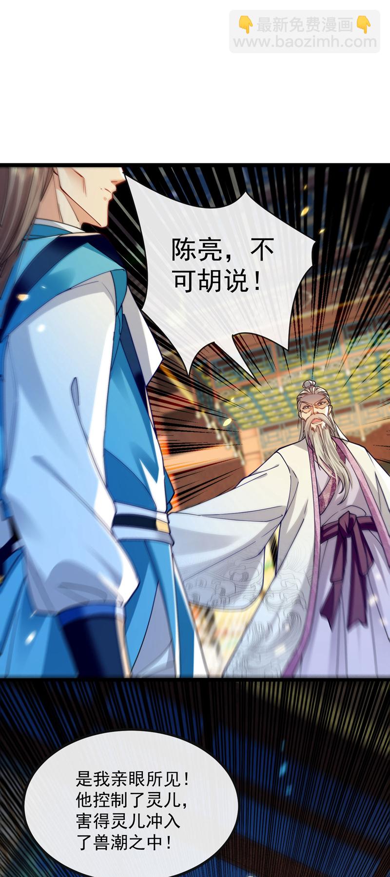 第265话 是本座杀的又如何！-第264话