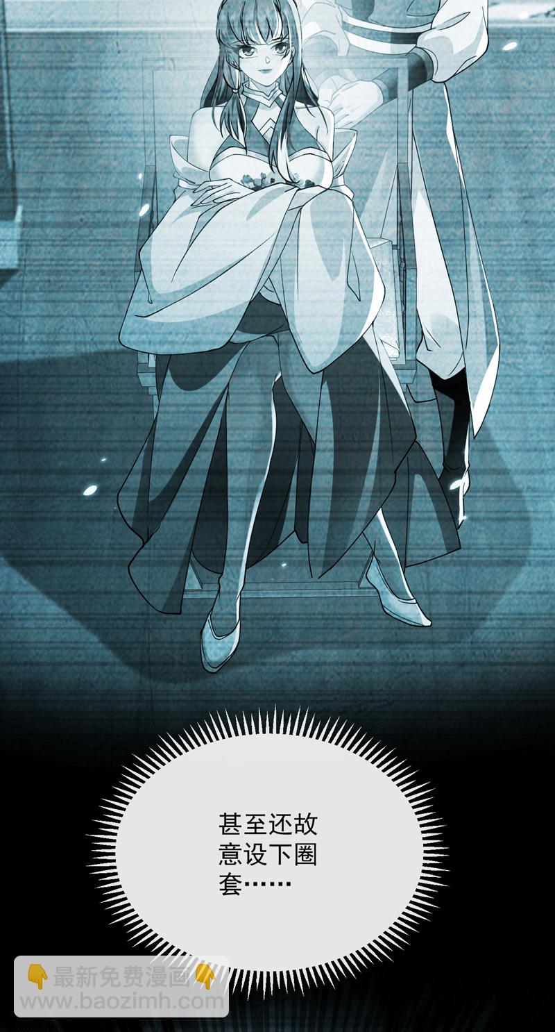 第265话 是本座杀的又如何！-第264话