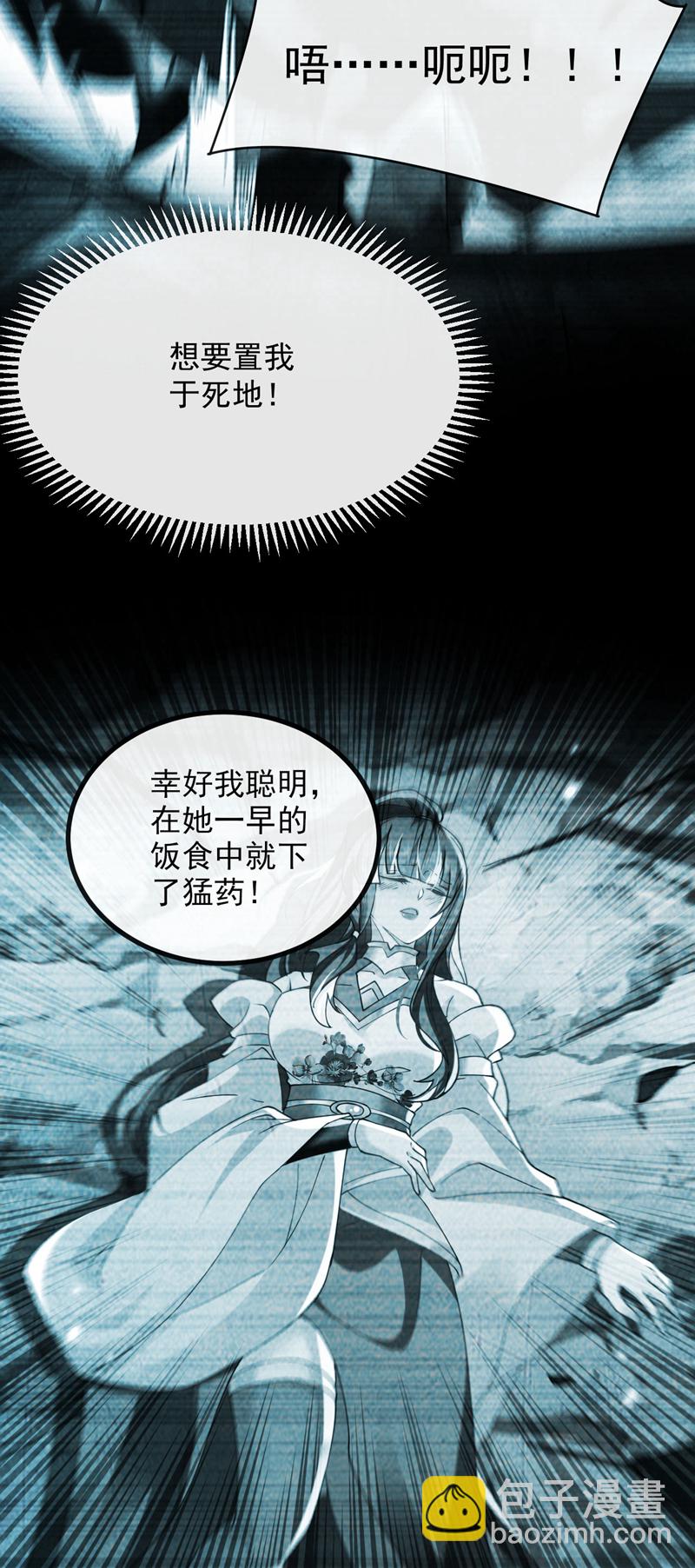 第265话 是本座杀的又如何！-第264话