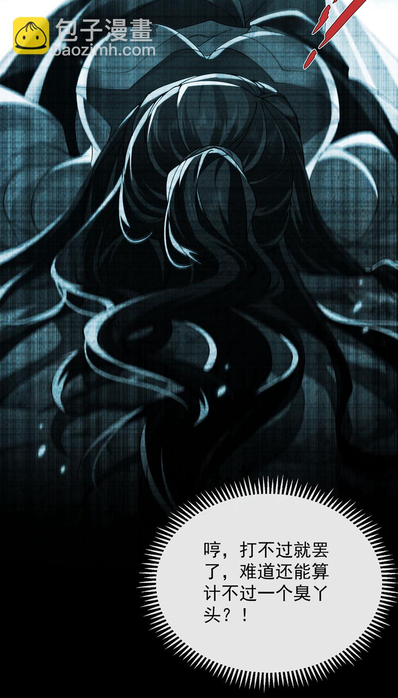 第265话 是本座杀的又如何！-第264话