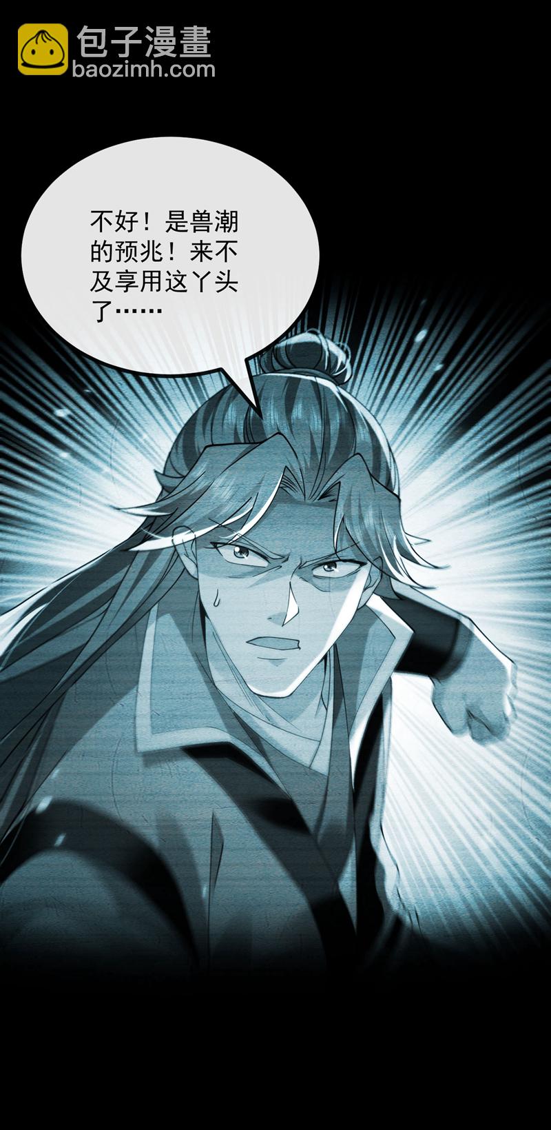 第265话 是本座杀的又如何！-第264话