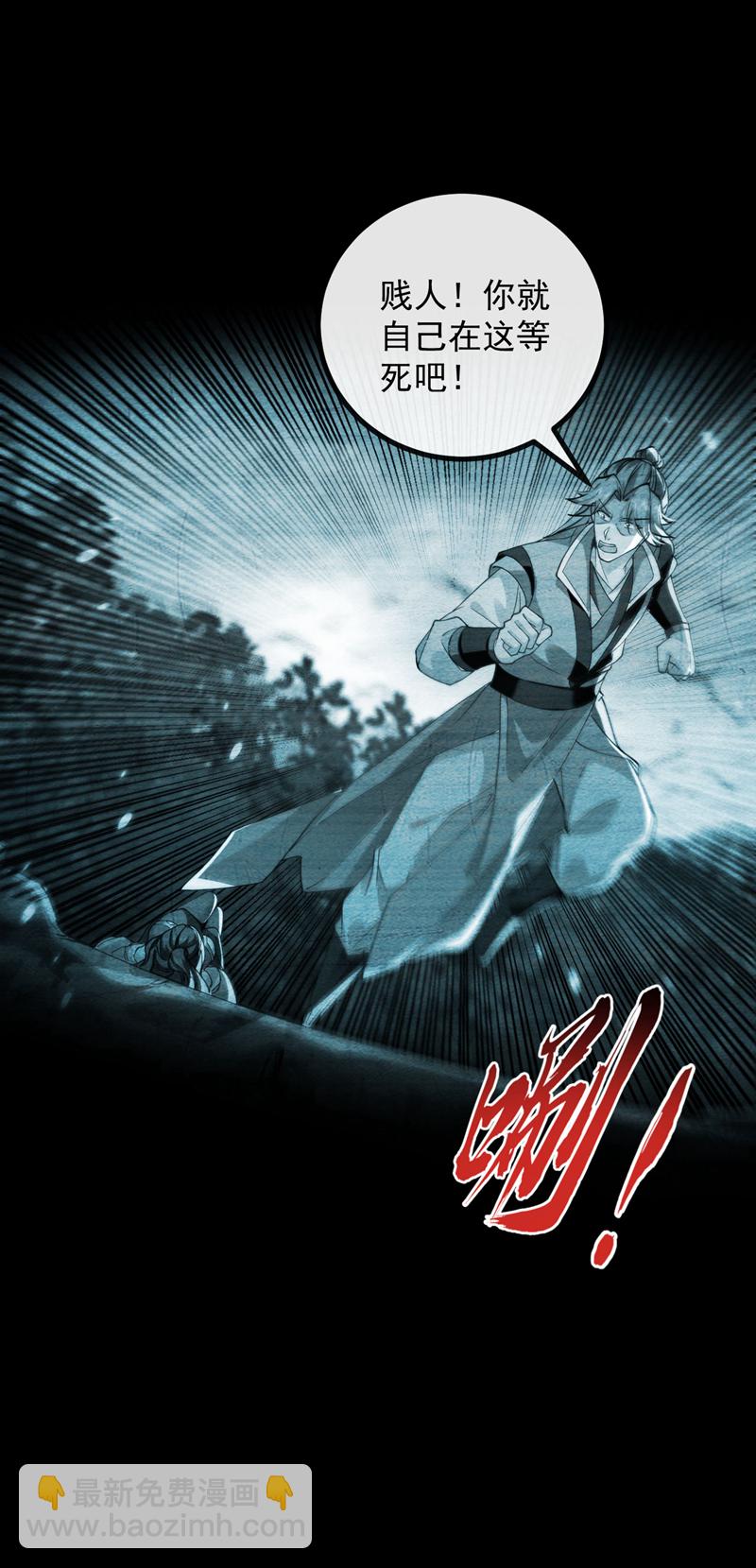 第265话 是本座杀的又如何！-第264话