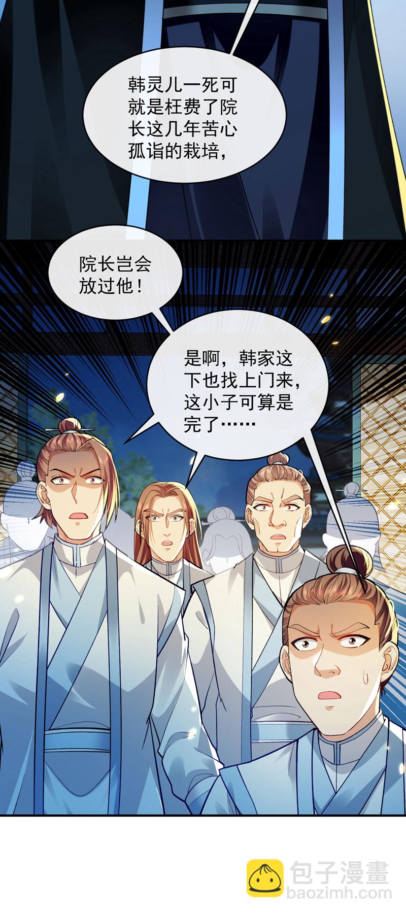 第265话 是本座杀的又如何！-第264话