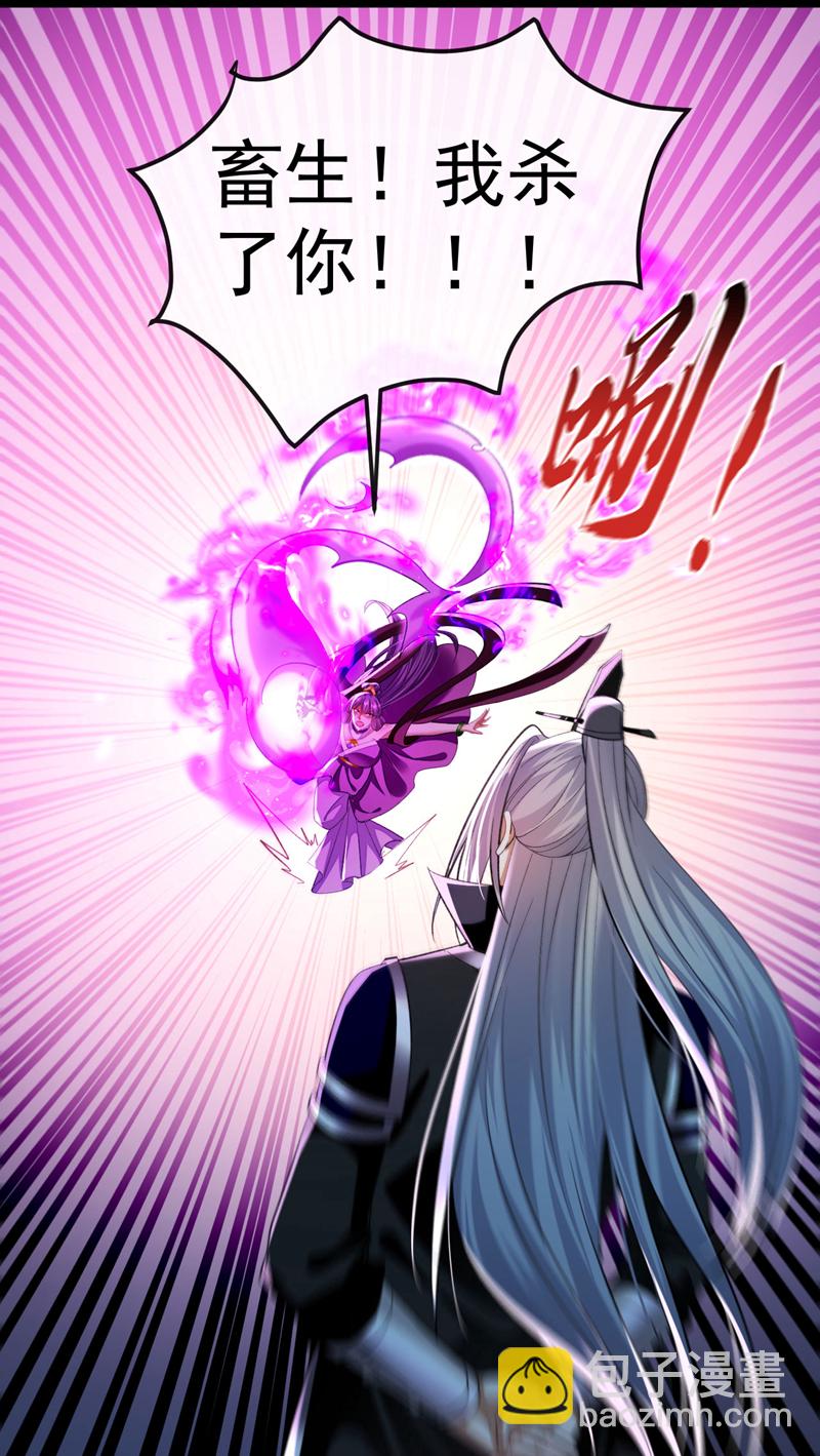 第265话 是本座杀的又如何！-第264话