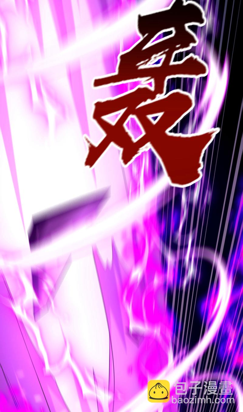 第265话 是本座杀的又如何！-第264话