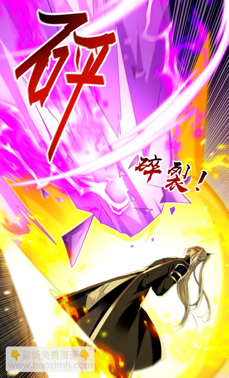 第265话 是本座杀的又如何！-第264话