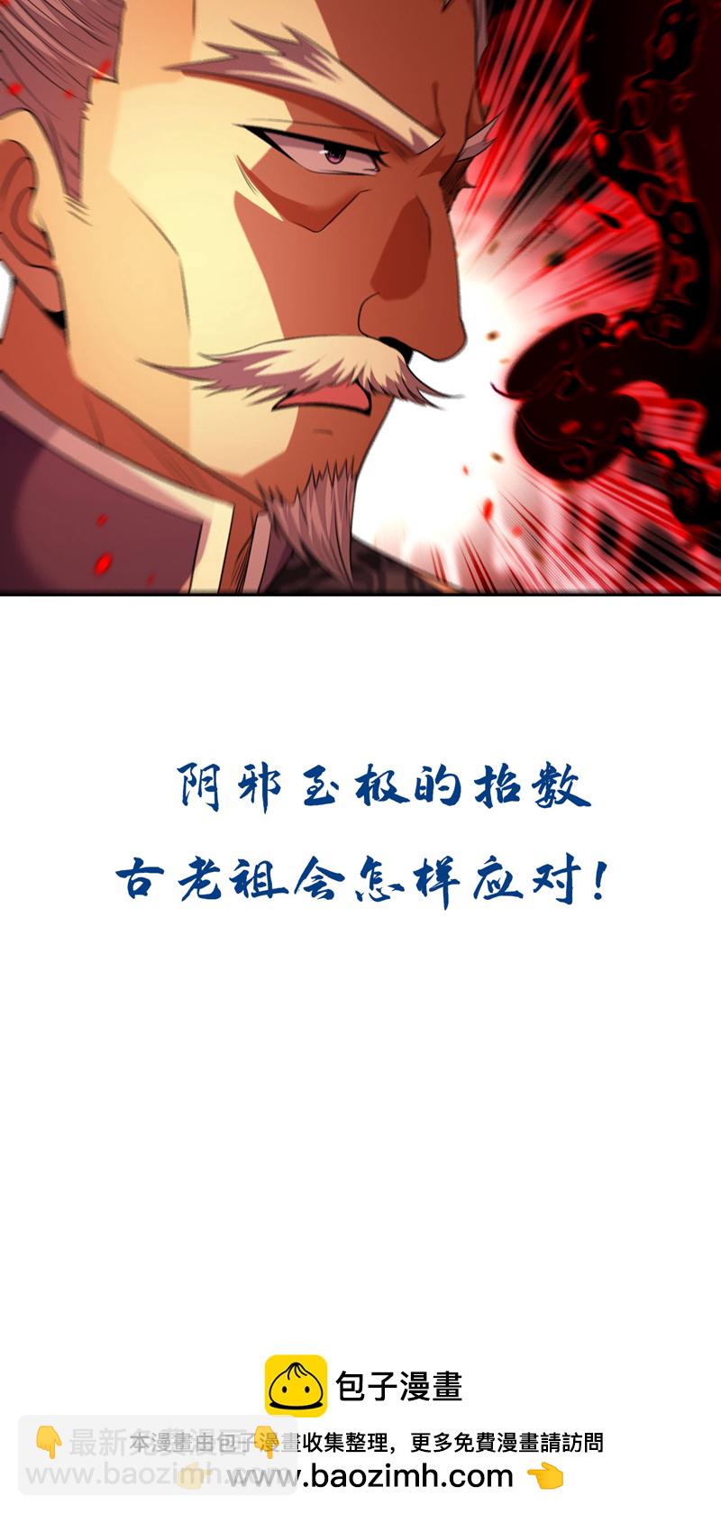 第265话 是本座杀的又如何！-第264话