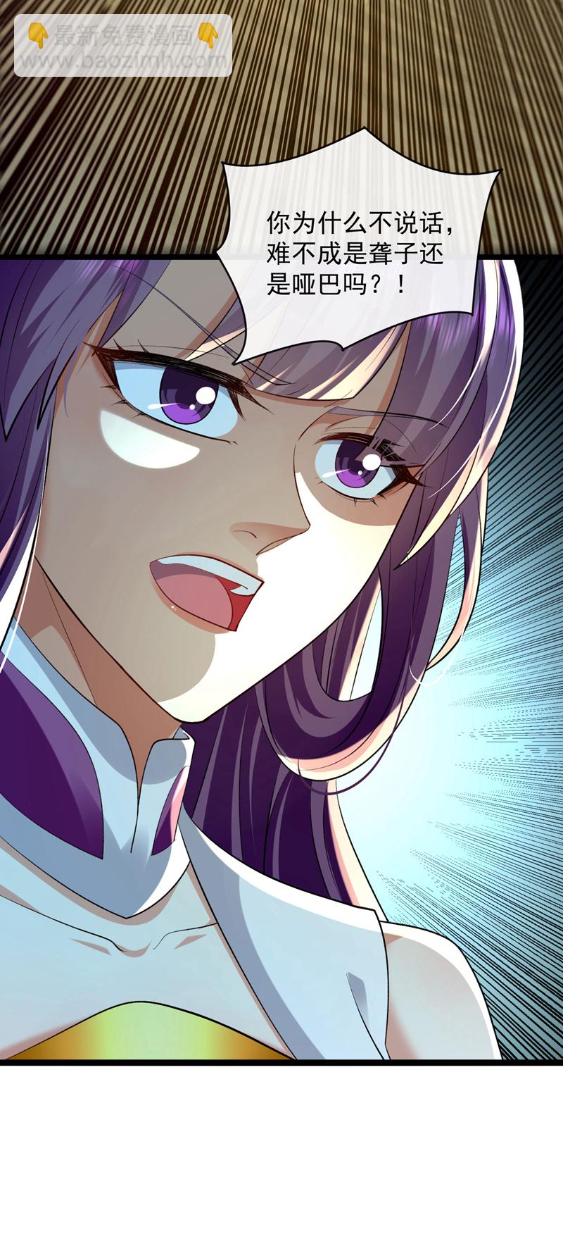 第265话 是本座杀的又如何！-第264话