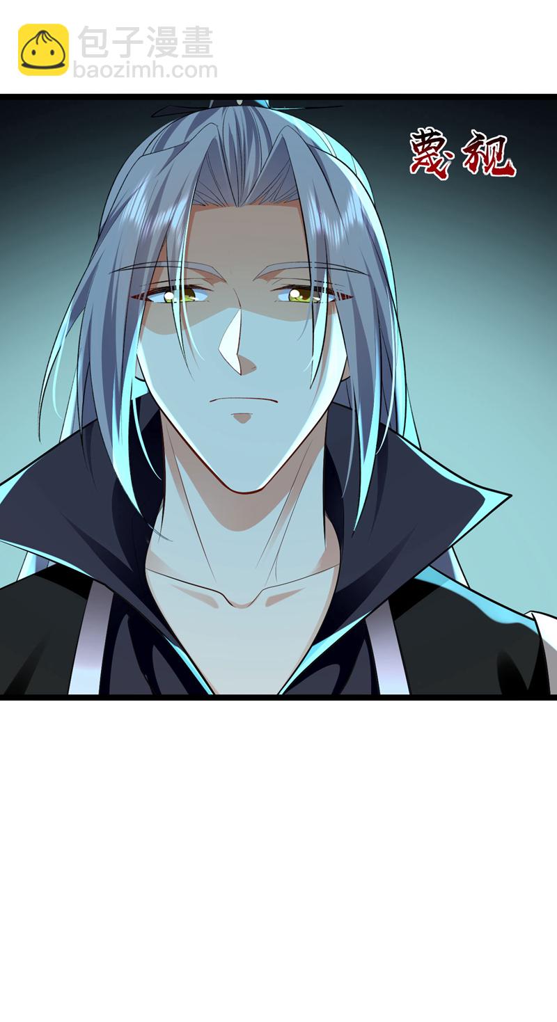 第265话 是本座杀的又如何！-第264话