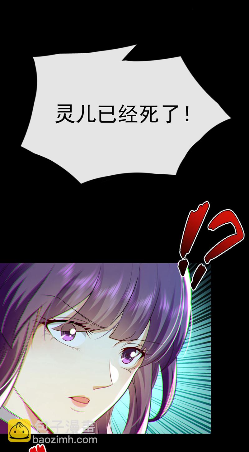 第265话 是本座杀的又如何！-第264话