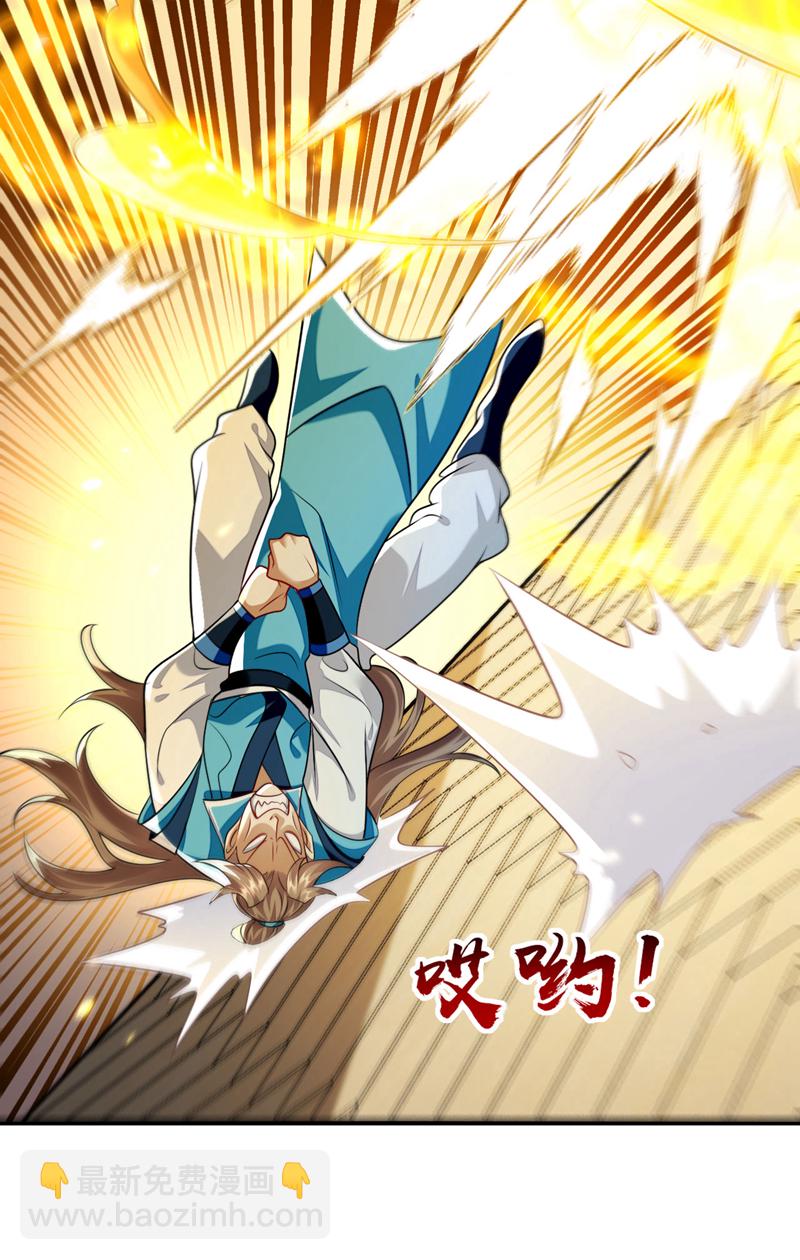 第267话 本座替你们解决！-第266话