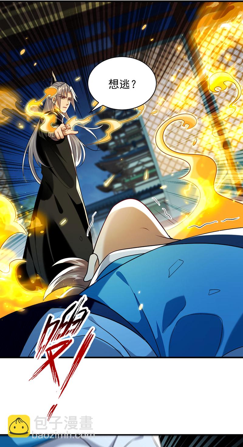 第267话 本座替你们解决！-第266话