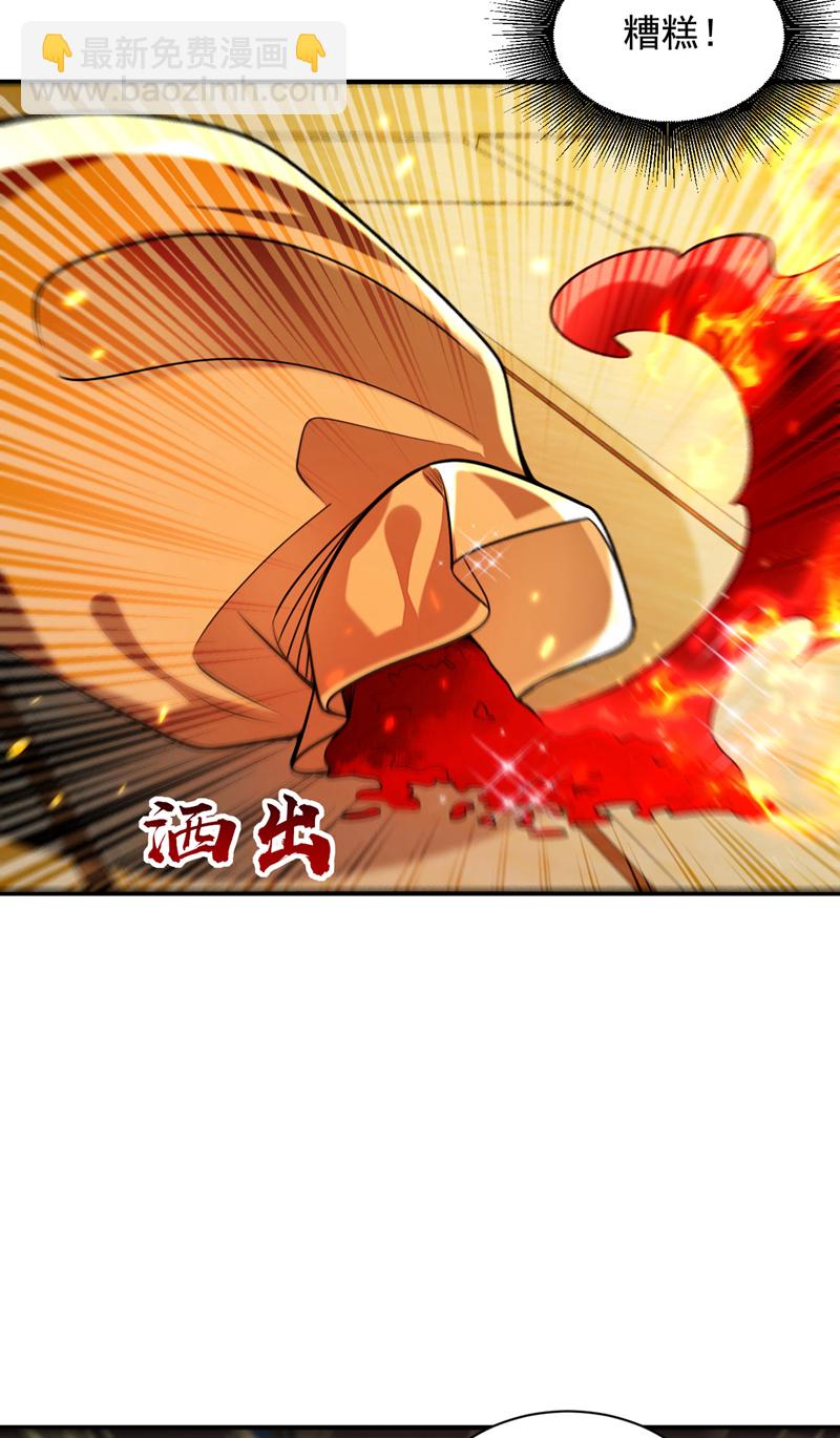 第267话 本座替你们解决！-第266话