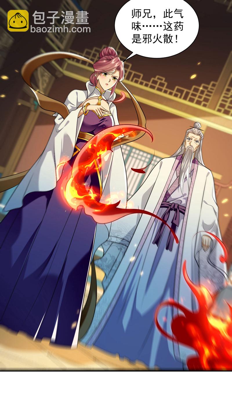 第267话 本座替你们解决！-第266话