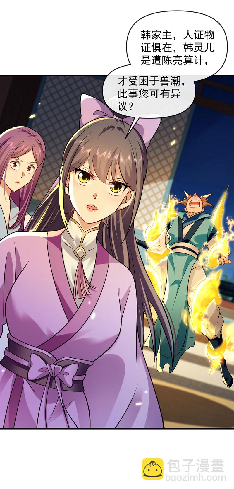 第267话 本座替你们解决！-第266话