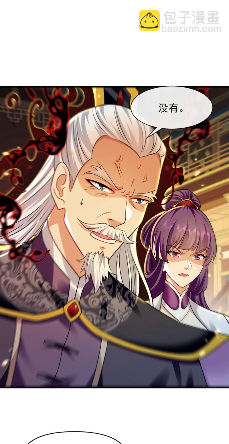 第267话 本座替你们解决！-第266话