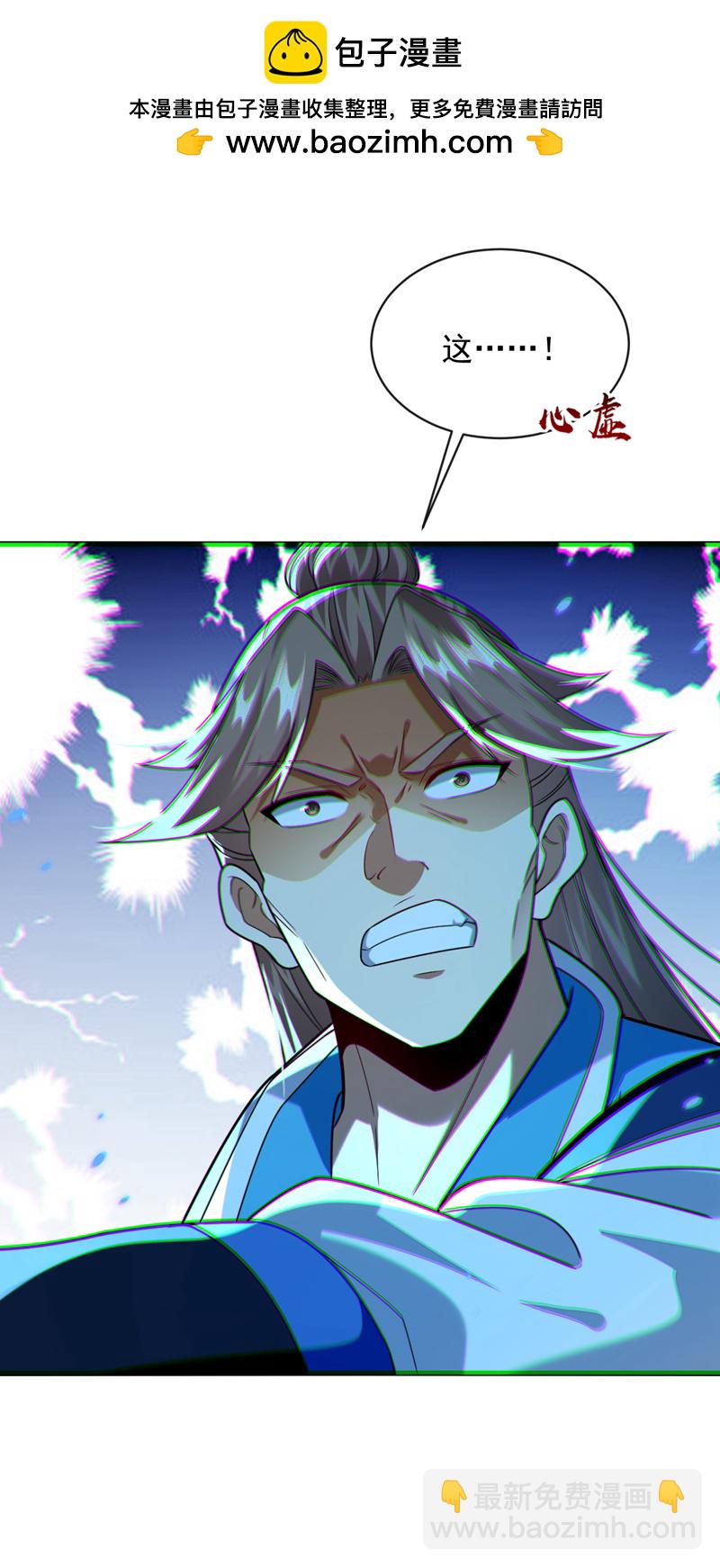 第267话 本座替你们解决！-第266话