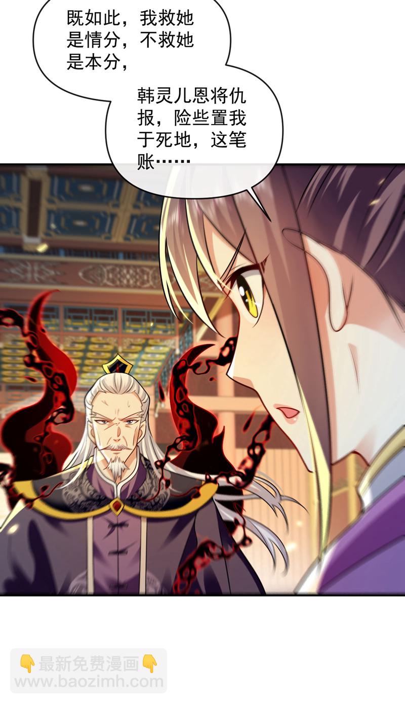 第267话 本座替你们解决！-第266话