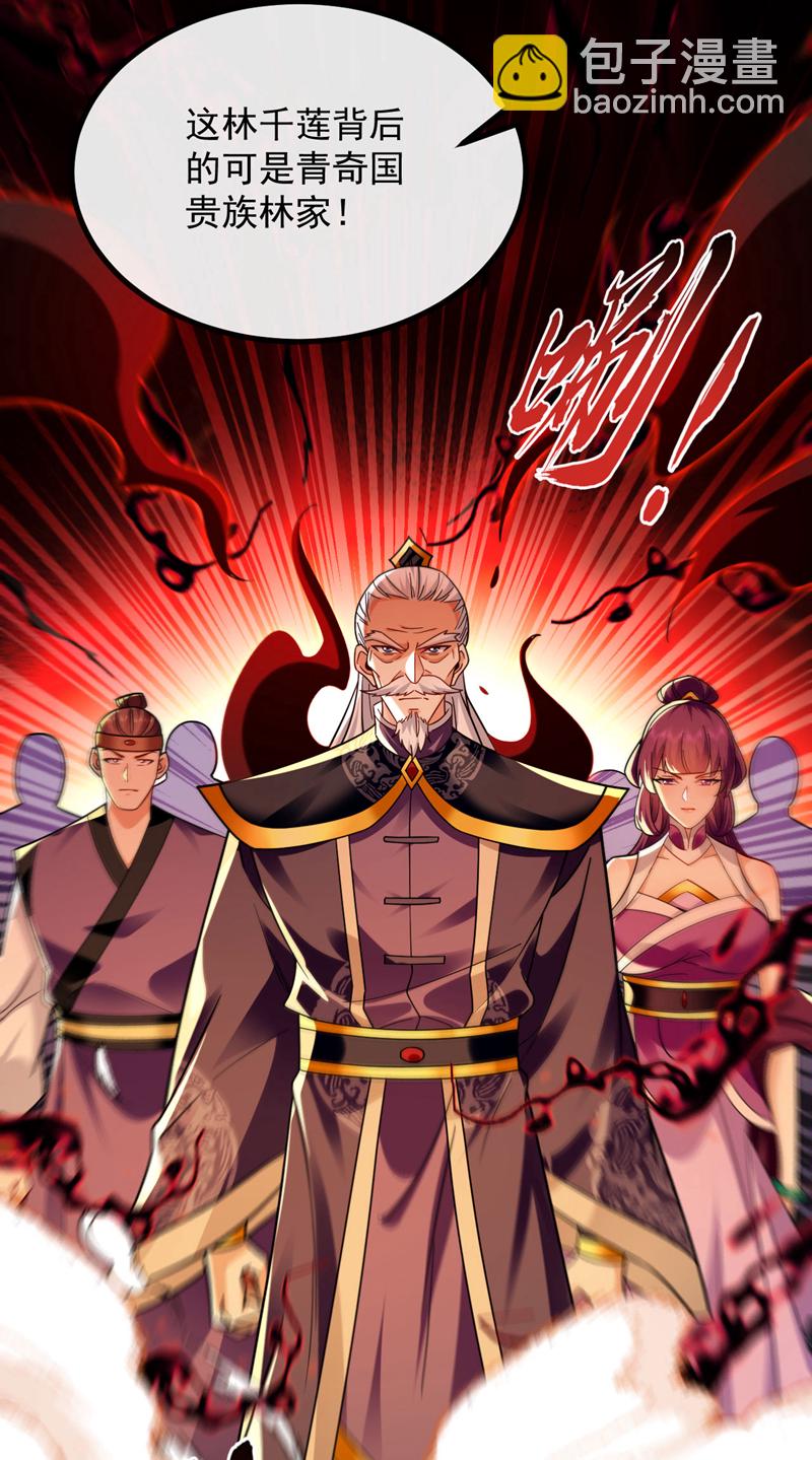 第267话 本座替你们解决！-第266话